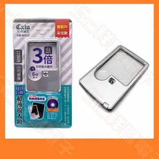 Cxin CX-S207 攜帶型3X超薄放大鏡 卡片式LED放大鏡 迷你方形放大鏡, 1個