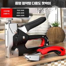 수동 건 목공 스테이플러 U형 T형 가정용 못 박기 공구, 600개