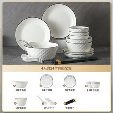 陶瓷餐具 套裝 家用餐具碗盤 釉下彩碗碟 家用新款碗具 喬遷禮, 1個, 4人24件大湯碗瓷質厚實不燙手】