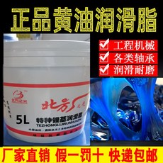 FELNG 菲隆 耐高溫工程機械潤滑脂, 1個, 通用鋰基脂5公斤