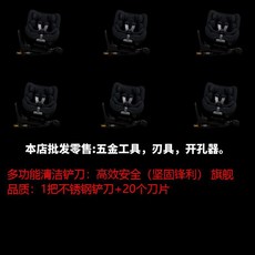 多功能清潔剷刀, 1個刀片, 多功能清潔剷刀 高效安全 堅固鋒利 ,旗艦品質 1個刀片