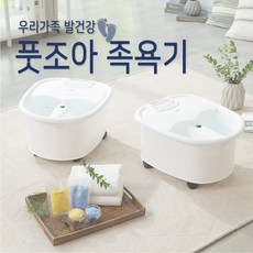 풋조아 메디풋 저주파족욕마사지기, 1개