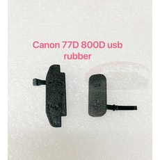 小牛蛙數位 canon 77D 800D USB蓋 皮塞 USB皮蓋 側蓋 膠皮 側邊蓋子, 1個