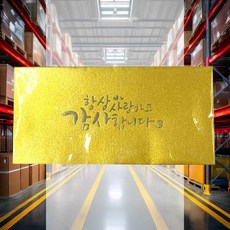 감사봉투혼합 골드 2매 170x85 1개 생신 세뱃돈 신년 설날 답례 설