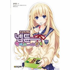 초차원게임 넵튠 하이스쿨 4, 길찾기, V Novel 브이노블