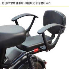 오토바이 자전거 안장 바이크 리어 뒷자리 좌석 시트, 난간+대형 등받이