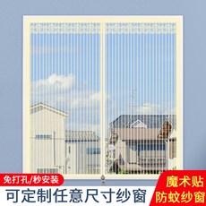 防蚊紗窗紗網 拉鏈魔術貼免打孔 柿柿如意加密款, 加密款 豎條米色 拉鏈款 ,寬80*100高