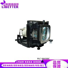 SANYO LMP132 投影機燈泡 適用於 PLC-XW300C, 1個, 副廠投影機燈泡