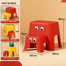 조아와 스툴 보조 미니 인테리어 귀여운의자 의자 발판 스테스툴, 계단형 세트 [브라이트레드]