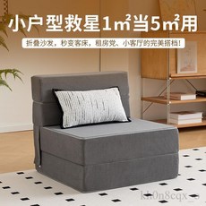 簡易沙發 小戶型懶人沙發 陽台摺疊沙發床 可躺可睡休閒單人沙發, 科技布-深灰色,65x180x18cm