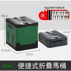 折疊馬桶 便攜式戶外應急廁所 車用收納箱, 1個, 軍綠色【送固化劑*12+垃圾袋*1】