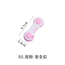 【LAVIDA嚴選】透明安全扣 防夾手 兒童安全鎖 櫥櫃扣鎖 防開扣 抽屜鎖 防護鎖 冰箱鎖 短粉, 1個, 短款 短粉