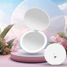 LED燈旅行便攜式化妝鏡 出差上班族外出補妝鏡, 1個, 象牙白一高清鏡面Type一C充電