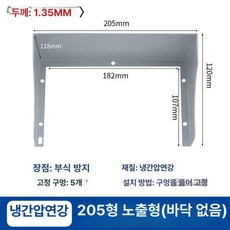 스텐 인터폰 현관카메라 스틸 가리개 교체 덮개 비가림막, 철재 205mm