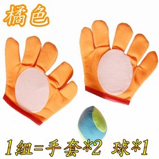 楨豐兒童棒球組 彈射棒球 幼兒棒球 露營玩具 親子遊戲 生日禮物 早教玩具, 棒球套組(橘)868, 1個