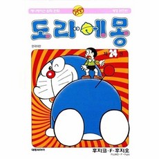 NSB9791136297372 새책-스테이책터 [도라에몽 24] -개정완전판--대원씨아이(만화)-후지코 F. 후지오 지음 박종윤 옮김-코믹/명랑만화-20, 도라에몽 24