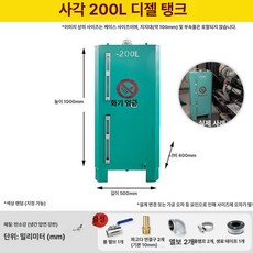 보일러기름탱크 기름통 석유 둥근형 대형 기름탱크 디젤, 사각형 200L