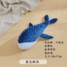 寶寶安撫玩偶 藍色鯨魚造型 可拆洗柔軟短絨材質 嬰幼兒玩具, 藍色鯨魚3D荳荳有拉鏈可拆洗安撫娃娃, 17x44cm,, 1個