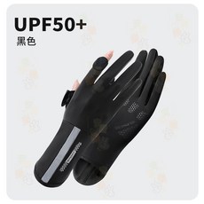 UPF50+ 防曬觸控手套 涼感透氣 夏季必備防曬手套 防曬手套 手套 防曬 涼感防曬 冰絲手套 涼感手套 透氣手套 觸控手套 運動手套 外送手套 透氣 機車, 【可觸控防曬手套】, 黑色