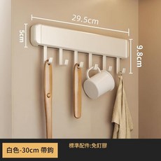 HYPSN 廚房多功能掛鉤收納架, 30cm白色, 1個