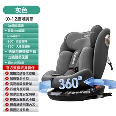 Animame兒童安全座椅0-12歲車載新生兒嬰兒寶寶用安全坐椅汽車用, 全新升級款-灰色(硬接口+上拉帶款):如圖所示