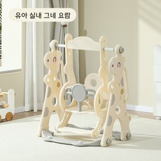 유아 실내 그네 의자 아기 요람, 사슴 발페달 밀키그레이