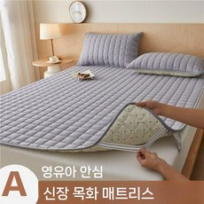 방수 매트리스 패드 보호대 조절 시트 침대 커버 항균 초록 90x200cm, 밝은 회색, 180x200cm * 180x200cm