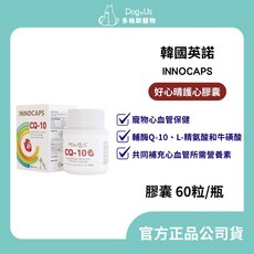 INNOCAPS CQ-10 好心晴護心保健膠囊 犬貓心血管保健 60粒, 1個