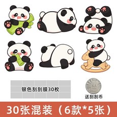 台湾出貨 diy刮刮乐异形刮刮卡激励学生家庭自制教师奖励卡情侣幸运小道具2026新款, 熊貓糰子30張, 1個