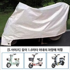 오토바이커버 방수 방한 덮개형 겨울 성에방지커버 비바람보호 두꺼운 자동차덮개, S 실버 - 손잡이 없음