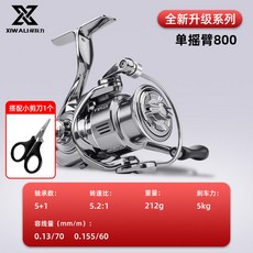 犀瓦力 小斯泰拉 紡車輪 3000型, 1個, 小斯泰拉【800型】搭配小剪刀