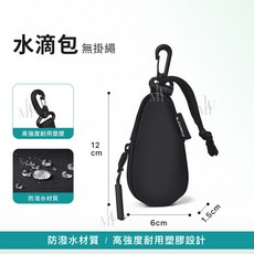 多功能防潑水水滴包 高密度牛津布小掛包 鑰匙耳機收納包, 1個, 【現貨】水滴包  無掛繩