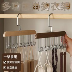 DFMEI 吊帶鉤多功能收納架領帶內衣收納絲巾掛鉤高檔八鉤衣架實木晾衣架, 1個, 木頭8鉤衣架【原木色】:如圖