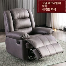 리클라이너 패브릭 컵홀더형 안락의자 듀얼 USB 전동, 수동 +각도조절, 그레이 테크