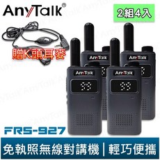 【AnyTalk】FRS-927 免執照無線對講機 黑色 2組4入 TYPE-C 充電 99頻道 贈 K頭 耳麥, 1個, FRS-927(黑色) 贈 K頭耳麥