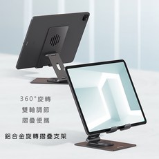 MOMAX摩米士 Fold Stand鋁合金旋轉折疊平板手機支架KH5, 詳見包裝, 詳見包裝