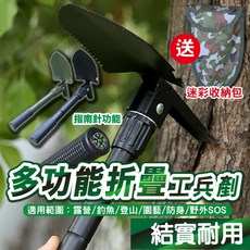 多功能折疊工兵鏟 園藝釣魚露營登山車載工具, 1個