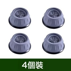 洗衣機腳墊減震防滑腳墊波輪滾筒全自動通用冰箱墊高洗衣服機腳墊, 1個, 圓形洗衣機腳墊4個裝:如圖