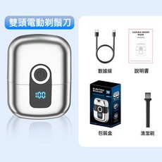 禮盒裝男士刮鬍刀雙頭磁吸剃鬚刀充電刮毛刀便攜式電動長效續航, 50, 銀色