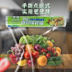 源佳 食品級PE保鮮膜 手撕點斷式 30cm x 100m, 1卷, 30cm*30m 1卷