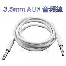 天價屋 AUX音頻線 iPhone6/5S/4 iPod ipad Samsung mp3 AUX IN 車載音源線, 1個