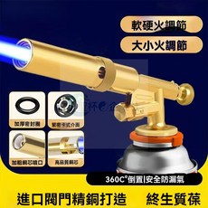 臺北出貨全銅噴火槍 燒豬毛便攜式焊槍 卡式噴火噴槍 頭氣罐燒烤打點火器 傢用, 1個, 基礎款【可調軟硬火】,【齣口品質】正品保障+極速髮貨