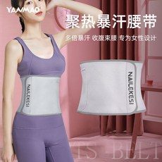 暴汗護腰帶運動收腹帶健身燃脂可放手機深蹲塑身腹帶跑步跳繩女男, 1個, 黑色納米銀款,S號【適用範圍1尺5到2尺1】