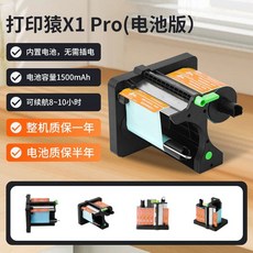 라벨 스티커 스트리퍼 자동 분리기 카페 디스펜서 라벨지, X1Pro내장배터리(배터리)