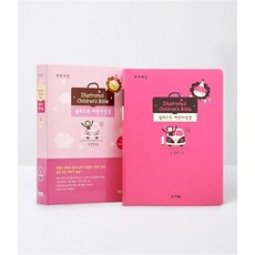 일러스트 어린이 성경 베이비핑크, 편집부, 아가페