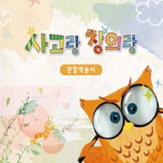 SB 유아학습지 4권 숨은그림찾기 6세수학학습지