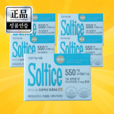 솔티스 눈 프로텍션 프로S3 프로에스 헤마토코쿠스, 5개, 20정