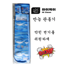 경량 핸들 배수 뚫이기 방청 스프링식