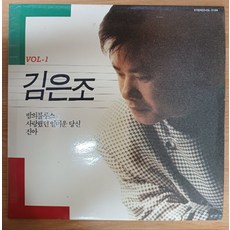 중고LP) 김은조1집 - 밤의 블르스/사랑했던 얄미운 당신/진아 (자켓EX+/음반NM)
