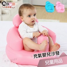 黑白寶貝玩具屋 充氣嬰兒沙發 加高護頸枕 簡單DIY充氣 收納方便 耐髒材質 兒童商品, 藍色
